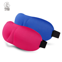 (Day special) 3D three-dimensional sleep eye mask shading breathable male and female adult sleeping eye protection