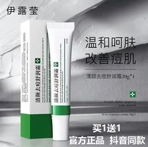 2 EBUG Iuga Ying Ying Camping Clear Face Acne Cream To Pimple Shubby Cream Desalinated Pimprint Suit Women Men