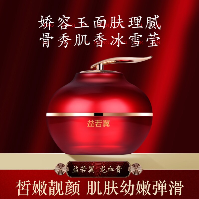 Retinol Tire Disc of Disc Vegetarian of Aging Dragon Blood Cream of Retinol Fetal Pan Vegetarian Face Cream of Lazy Man Cream of the Age