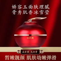 Retinol Tire Disc of Disc Vegetarian of Aging Dragon Blood Cream of Retinol Fetal Pan Vegetarian Face Cream of Lazy Man Cream of the Age