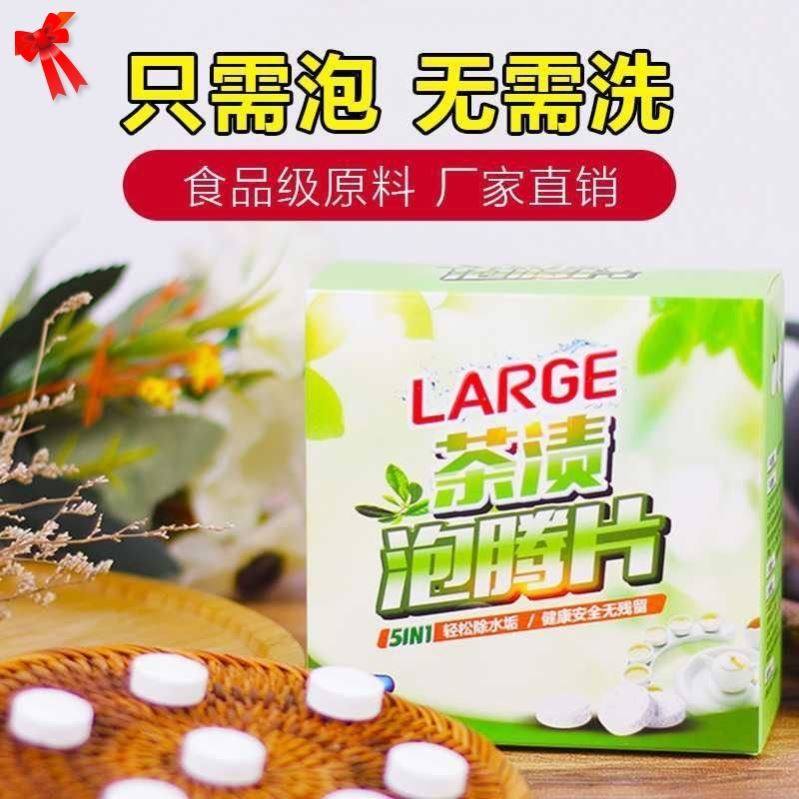 Bright Clean Tea Stain Cleaning Agent Foaming Ingots Domestic Wash Tea Tea Teapot Cups To Tea Stains Detea Scale Food Grade