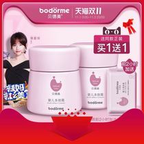 New Bedmei baby moisturizer baby cream moisturizer moisturizer moisturizer Multi-Effect cream skin care cream