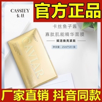 Carveline caviar oligopeptide muscle energy essence mask moisturizing water tonic water down fine lines soothing skin pull tight to women