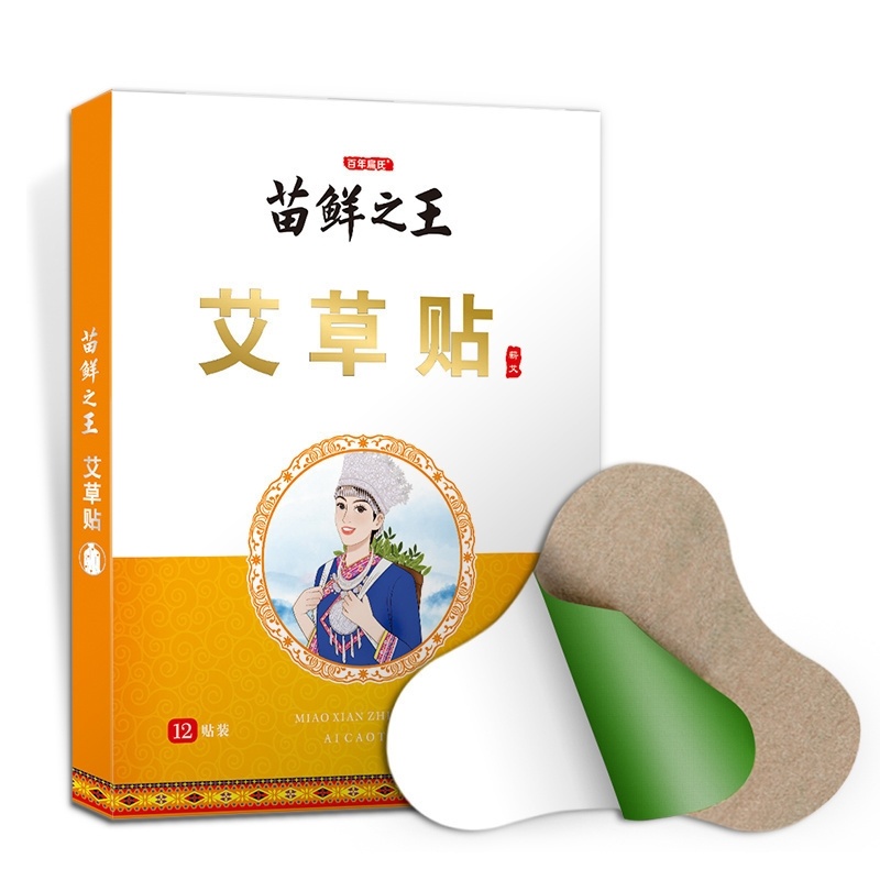 2021 new Miao Fresh King Ai Grass Patch Shake-up Cervical Spine Stickup the lumbar patch knee patch to relieve the pain