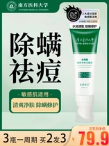 South Medical University Salicylic Acid Amino Acid Cleansing Cream For Acne Control Oil Except Mites Cleaning Pores Male And Female Special