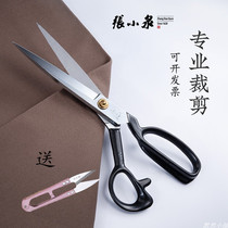 Hangzhou Zhang Xiaoquan cutting cloth professional tailor shears big scissors cloth scissors clothing scissors sewing scissors