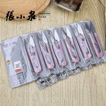 Zhang Xiaoquan scissors stainless steel spring trimming thread cross stitch U-shaped carbon steel size gauze shears