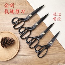 Jin Jian home black steel clothing tailor scissors 9 to 12 inch clothing factory professional cloth scissors