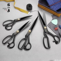 Zhang Xiaoquan tailor scissors DCCC model large scissors sewing household industrial scissors