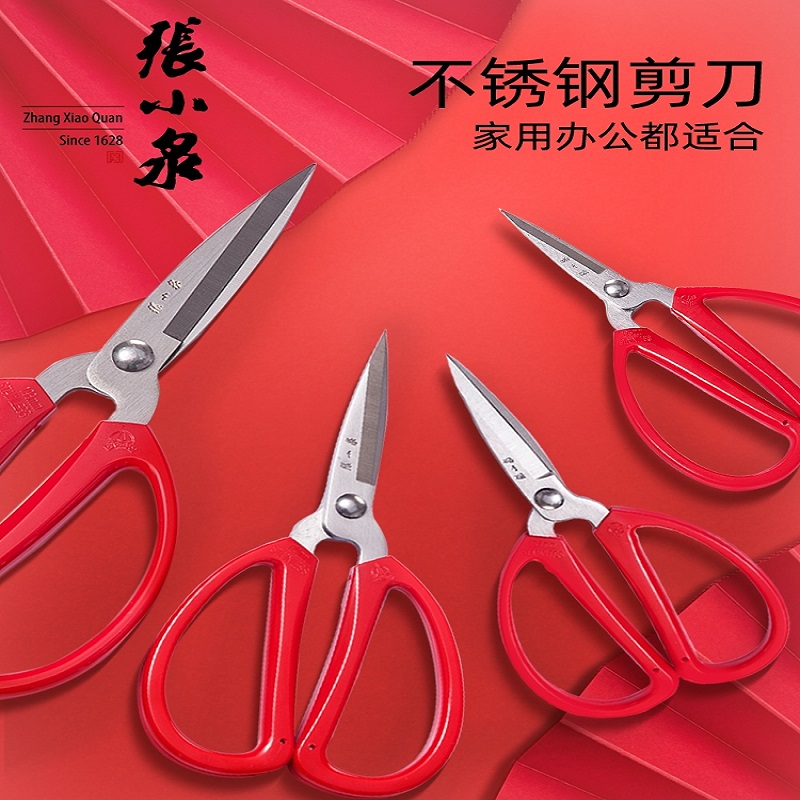 Hangzhou Zhang Xiaoquan red stainless steel household size scissors office paper-cut handicraft stationery scissors