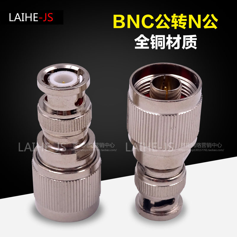 N male to BNC male adapter N BNC-JJ coaxial adapter BNC to N male to male BNC N-JJ