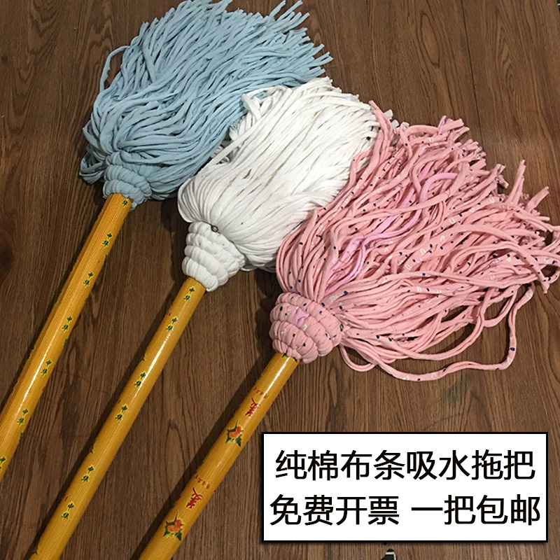 Household old-fashioned mop pure cotton water-absorbing large round head wooden pole mop mop wooden handle cotton cloth strip hotel lobby property
