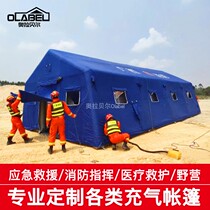 Outdoor portable fully automatic thickened rainproof field emergency rescue command wind-proof warm inflatable fire tent