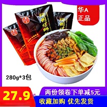 Hua A snail powder 280gx3 bags Liuzhou specialty snail powder specialty original screw powder Guangxi authentic