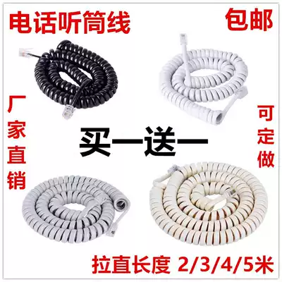 Telephone receiver line handle curve microphone line home office landline 4-core telephone line