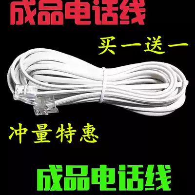 Four-core telephone line 1m2m3 5 8 10 15 20 30m extension landline extension I Two-core telephone line finished product