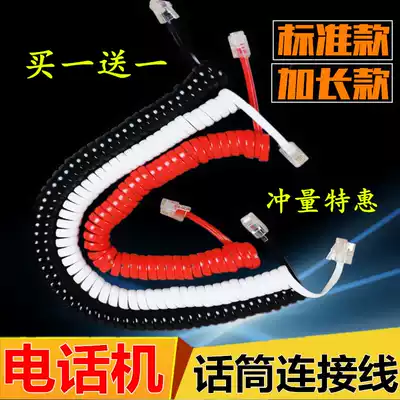 Landline telephone handle line curve 2 meters 3 meters 5 meters extension line extension line extension spring line telephone receiver line