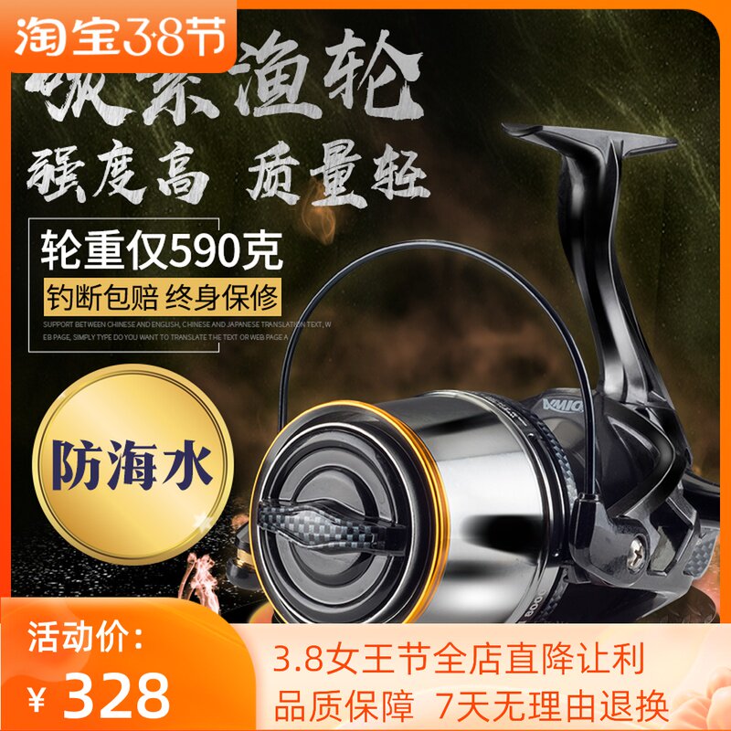 Diwa carbon far-cast anchor fishing wheel all-metal fishing wheel 14000 type sea fishing steamer fishing beach fishing reel