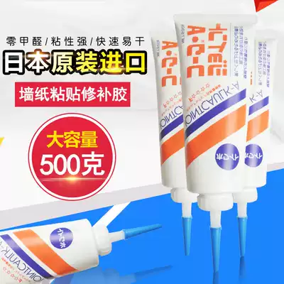 Japan original imported environmental protection wallpaper repair glue edge off super sticky seam glue