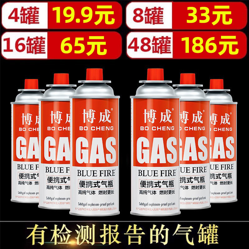 屋外用ガスコンロ、マグネット式ガスコンロ、ブタンガス、電気ポットなど、様々な用途に使用できる携帯用ガスボンベ。