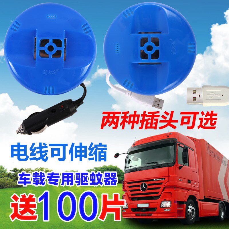 Mosquito-repellent mosquito fragrance heater in van vehicle for mosquito insecticide insecticide insect repellent mosquito fragrance
