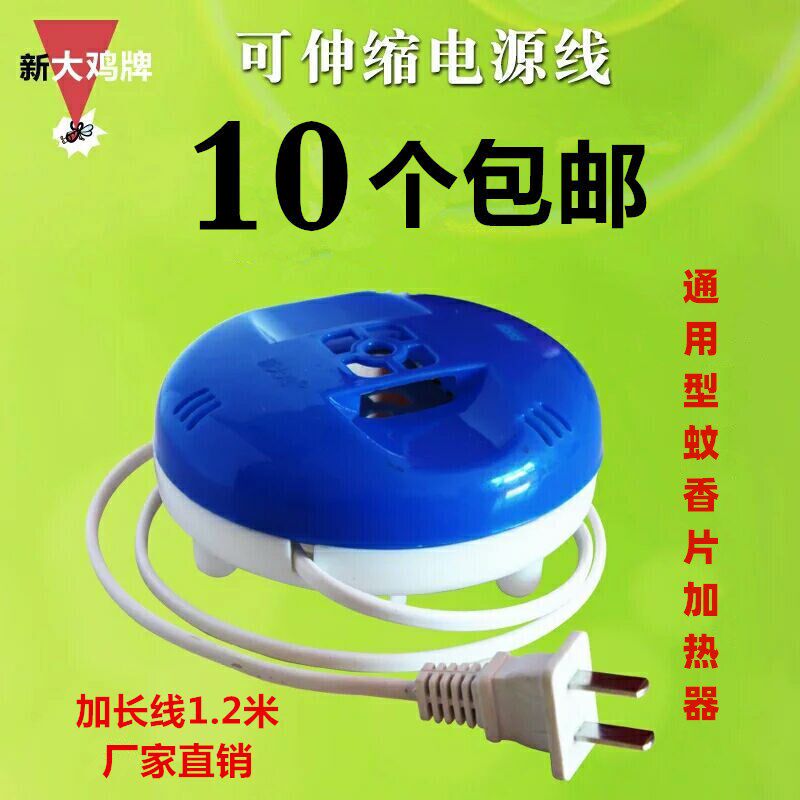 Promotional hotel home odorless wired electric mosquito repellent household plug-in electric mosquito repellent heater