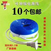 Promotional hotel home tasteless electric mosquito repellent for mosquito repellent household plug-in electric mosquito coil heater