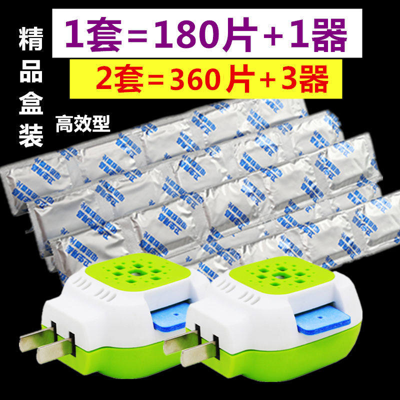 180 pieces of 1 mosquito fragrance package for odorless household repellent insert electrothermal mosquito fragrance