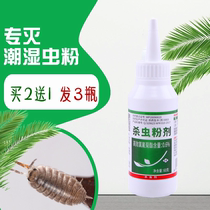 Insecticidal powder household insect-killing powder sage watermelon worm extinction powder odorless reptile reptile bug removing damp insects