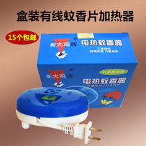 Boxed wire electric mosquito coil heater towed electric mosquito repellent mosquito repellent in Hotel Hotel