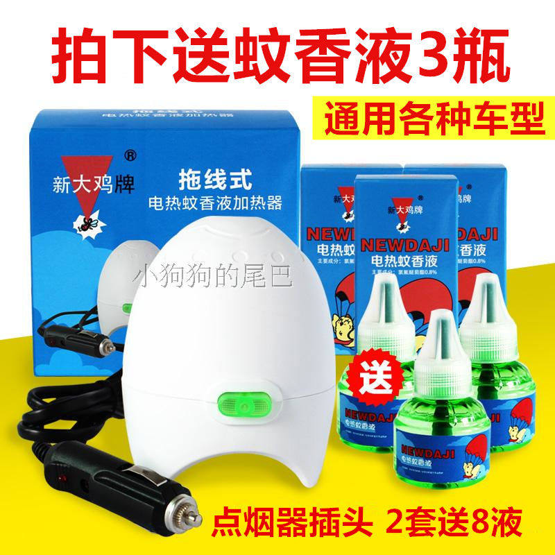 Mosquito-repellent van for mosquito insecticide disinfectant in cars for mosquito-repellent artifacts