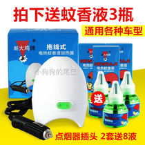 Car mosquito repellent liquid mosquito killer car mosquito repellent artifact cigarette lighter type truck interpolation electric liquid electric mosquito incense device