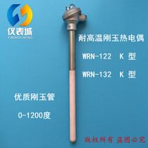 Thermocouple K type 0-1300 degrees WRN-122 WRN-132 corundum tube ceramic tube thermocouple