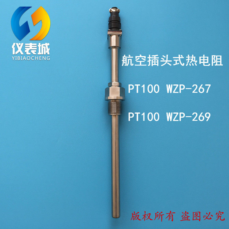 Air Plug-type thermal resistance PT100 WZP-267 WZP-267 WZP-269 WZP-269 thermal resistance PT100