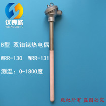 B type double platinum Rhodium thermocouple 0-1800 degree WRR-130 WRR-131 high temperature platinum Rhodium thermocouple