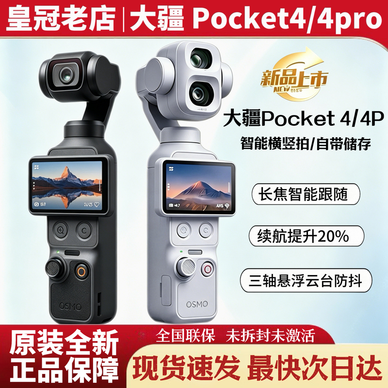 In Stock, Same-Day Shipping DJI Osmo Pocket 4 Handheld Gimbal Travel Vlog Photography Camera