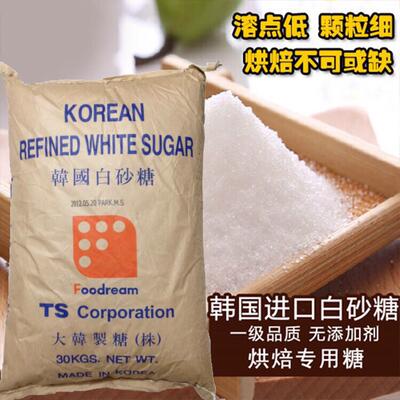Korean fine granulated sugar, Korean TS fine white sugar (fine granulated sugar for baking), white granulated sugar, coffee cake, 500g portioned