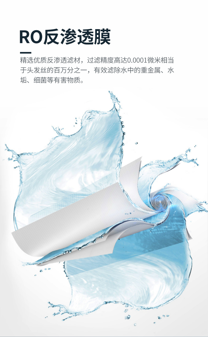 %title插图%num 我们为什么需要净水器?净水器的原理 爱玛特净水器IMT-RC8