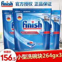 finish dishwasher special dishwashing block detergent Cleaner All-in-one beautiful bright dishes 264g*3