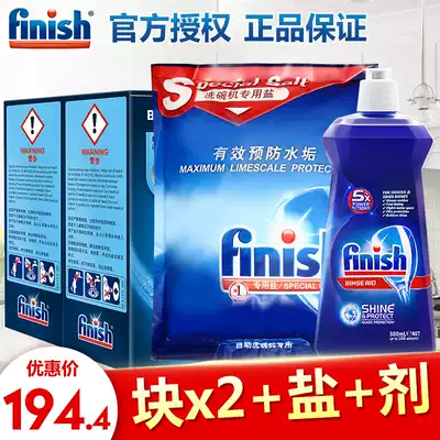 finish Siemens dishwasher special detergent block rinse lotion Salt 2 month bright dishes three-piece set