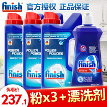 finish Dishwasher special washing products Dishwashing powder 1kg*3 Rinsing agent 500ml*1 Bright dishes