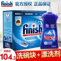 finish dishwasher special detergent washing block rinse agent effective de-greasing dishwashing dish light dishes