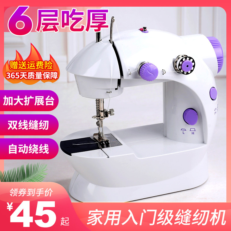 Home Electric Mini Sewing Machine Family Small Manual Handheld Sewing Machine Sewing Machine Sewing Machine Simple Automatic