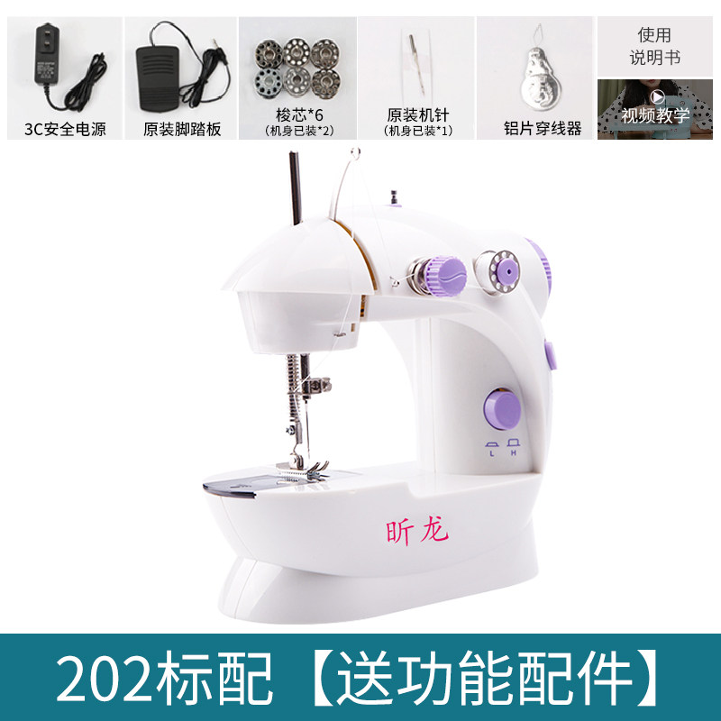 Xinlong 201 Home Electric Mini Sewing Machine Family Small Manual Handheld Clothes Sewing Machine Sewing Machine Sewing Machine