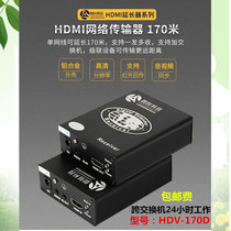 Langheng HDV-170D extender single network cable extension 150 meters network extender supports more than one switch