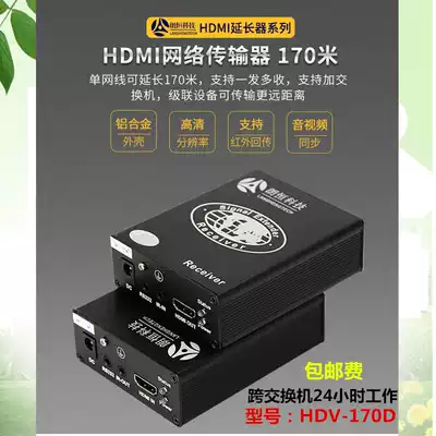 Langheng HDV-170D extender single network cable extension 150 meters Network extender supports more than one switch
