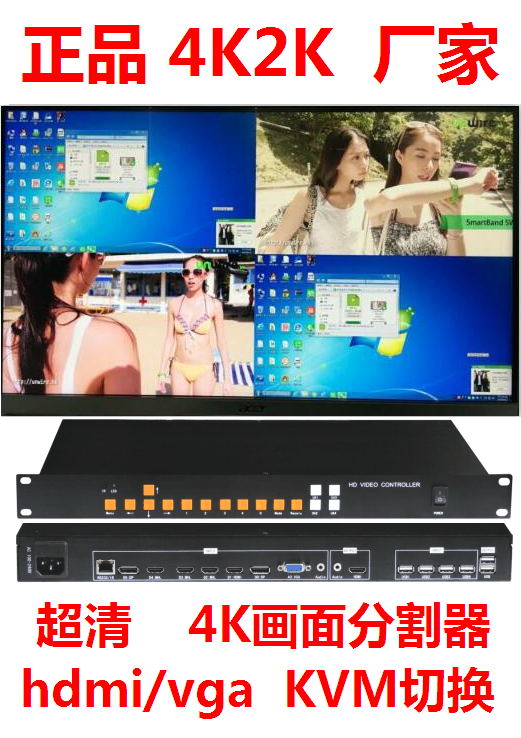 4K2K ultra-high-clear 4-picture divider keyboard sliding mouse 4 in 1 out of extremely clear split screen synthesis KVM switch manufacturer