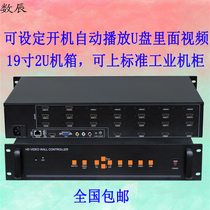 15-screen LCD TV splicer 3X5 TV splicing box 1 in 15 out HDMI monitoring splicing screen control box