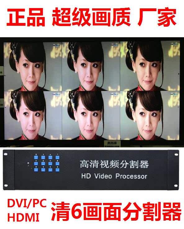 hdmi6 picture divider high-definition DVI VGA computer computer PC six-way image synthesizer for seamless switching