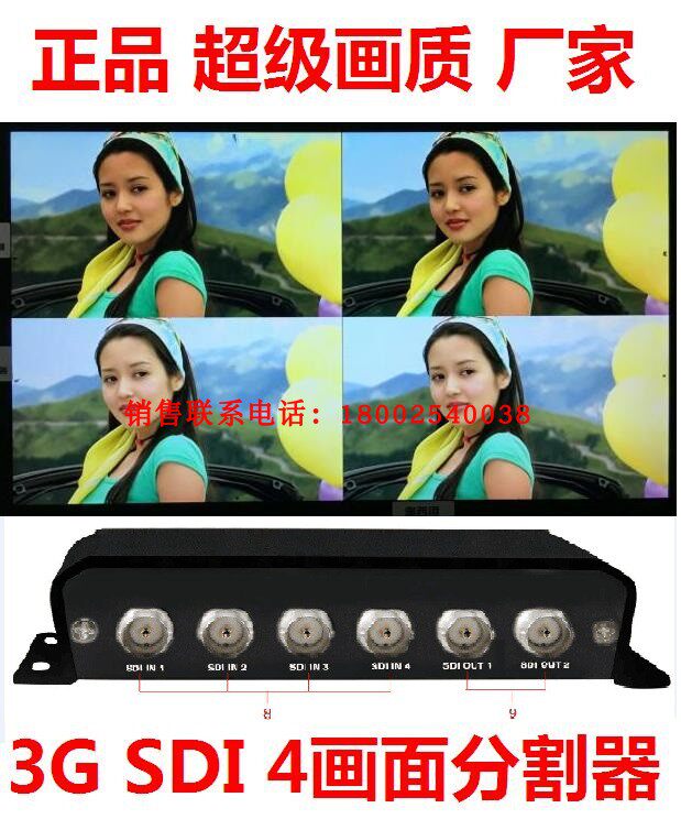 Industrial grade 3G high-definition SDI4 picture divider SDI four-way split screen synthesizer seamless switch manufacturer direct